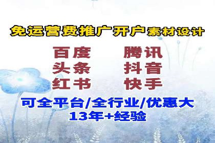 广告效果翻倍的秘密——信息流优化师的工作实录